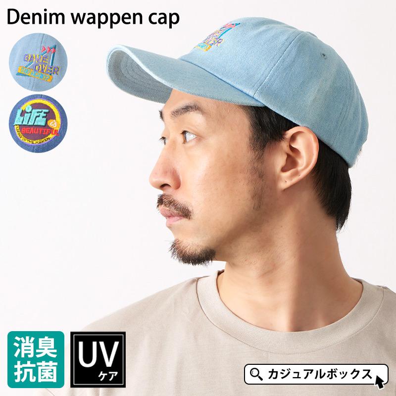 22年春夏新作 帽子 キャップ メンズ レディース 春夏 夏用 アメカジ ストリート ローキャップ デニム ワッペン キャップ Tc Dwc ゆるい帽子 ヘアバンド Casualbox 通販 Yahoo ショッピング
