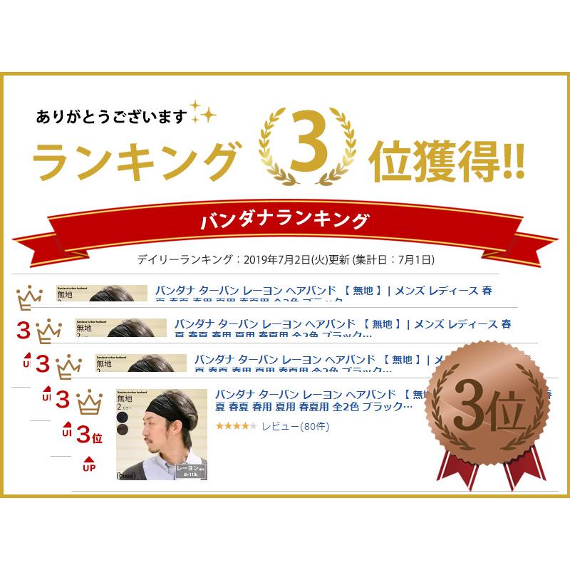 メンズ レディース 春 夏 春夏 全2色 ヘッドバンド ヘアーバンド ヘア バンド ヘアターバン バンダナ ターバン レーヨン ヘアバンド 無地 Th 11lb ゆるい帽子 ヘアバンド Casualbox 通販 Yahoo ショッピング