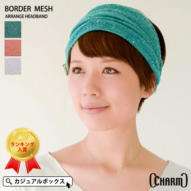 アウトレット セール ヘアバンド おしゃれ メンズ レディース 洗顔