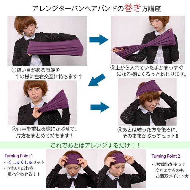 アウトレット セール ヘアバンド おしゃれ メンズ レディース 洗顔