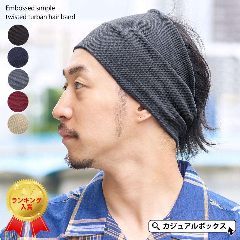 ヘアバンド ターバン メンズ レディース スポーツ おしゃれ 可愛い