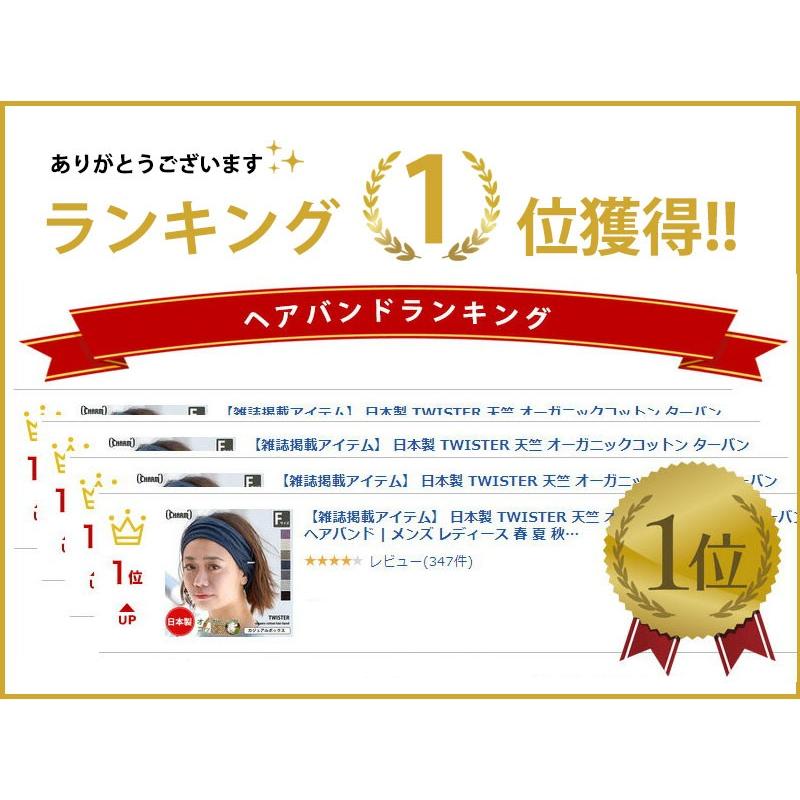 ヘアーバンド ヘアターバン ヘッドバンド メンズ 洗顔 スポーツ 天竺 オーガニックコットン ターバン 汗止め Twister ヘアバンド 注文後の変更キャンセル返品