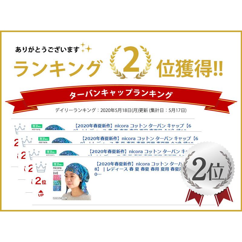 40 Offセール バンダナキャップ 三角巾 おしゃれ レディース 医療用帽子 抗がん剤 薄手 綿100 ミセス 女性 かわいい Nicora コットン ターバンキャップ 68 Tw N68 ゆるい帽子 ヘアバンド Casualbox 通販 Yahoo ショッピング
