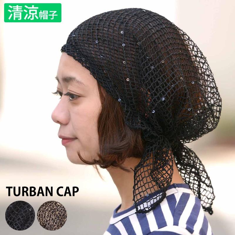 ターバン ワッチ 春夏 春 夏 春用 夏用 バンダナキャップ レディース