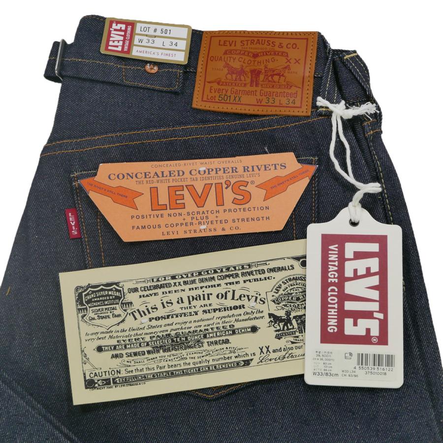Levi's（リーバイス） 501XX 1937年モデル LEVI'S VINTAGECLOTHING