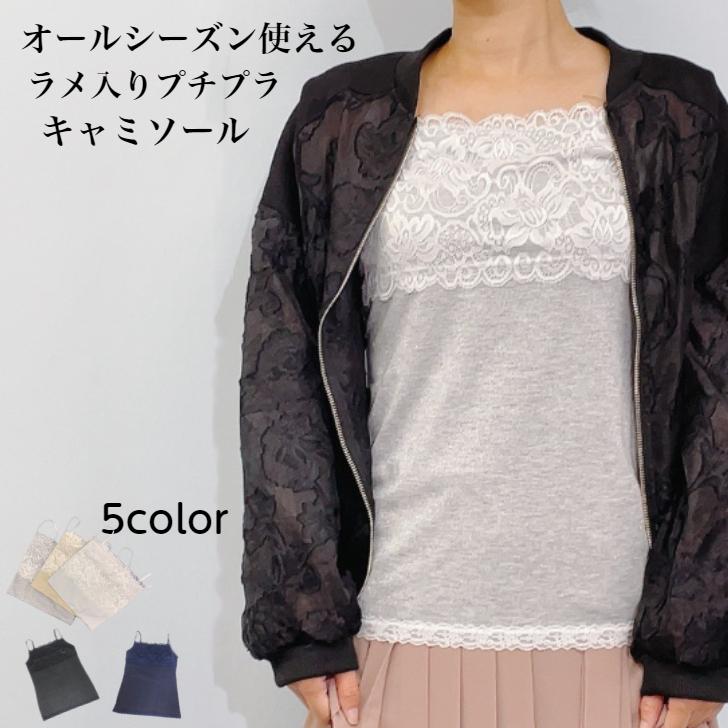 キャミソール レース インナー おしゃれ タンクトップ ノースリーブ レディース キャミ シンプル かわいい 春 夏 秋 冬 きれいめ 上品 40代 50代 見せインナー Ca3110 Casyubis 通販 Yahoo ショッピング