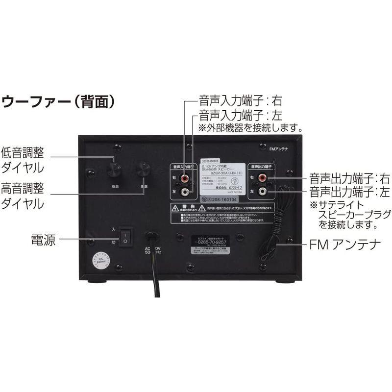 X-BEAT 2.1ch Bluetooth スピーカー 31W出力 サブウーファー 高音質 PC用 BZSP-30AIU(BK)? Bluetooth BEAT 1ch スピーカー 31W出力 サブウーファー 高音質 PC用 BZSP 30AIU BK