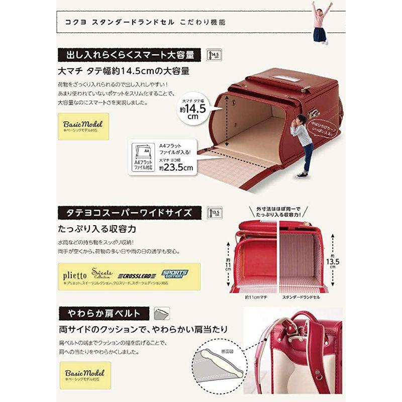 【新品未開封】 コクヨ ランドセル カク-AFBS5500CP 【YWU9056263381】(31729円)