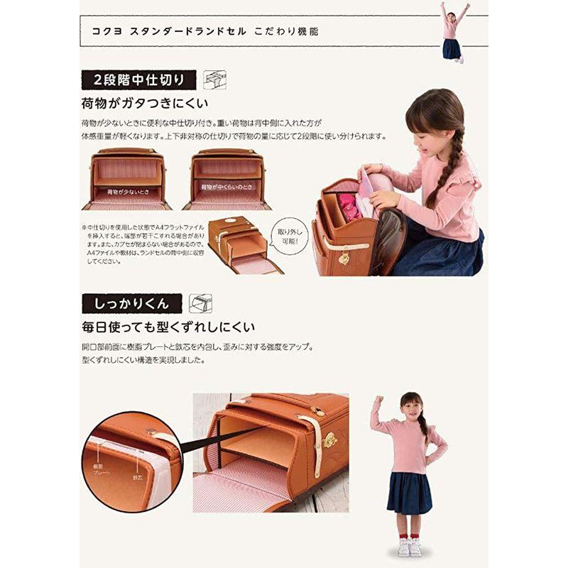【新品未開封】 コクヨ ランドセル カク-AFBS5500CP 【YWU9056263381】(31729円)