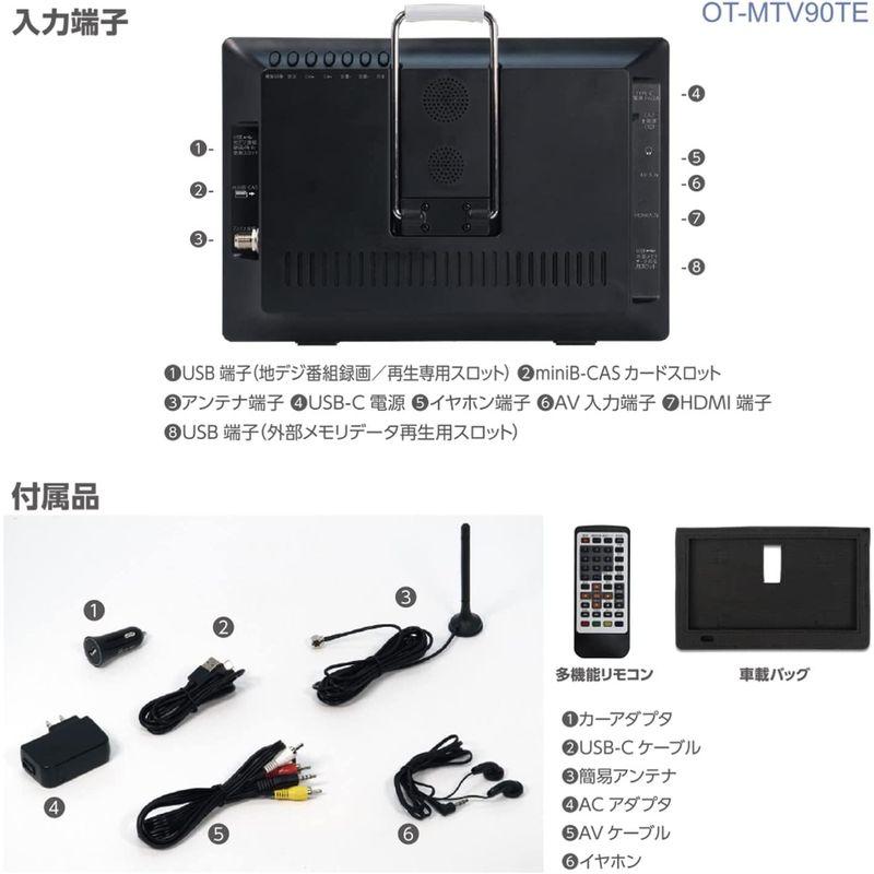 OVERTIME 9インチ録画機能付きポータブルTV OT-MTV90TE 9インチ録画機能付きポータブルTV OT MTV90TE