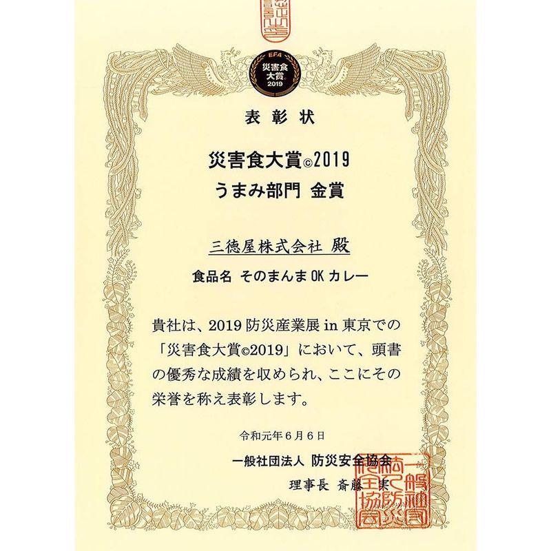 三徳屋 カレー そのまんまOKカレー 甘口 中辛 300g ×30袋 5年保存 そのまま カレーライス レトルトカレー アウトドア キャンプ カレー そのまんまOKカレー 甘口 中辛 300g ×30袋 5年保存 そのまま カレーライス レトルトカレー アウトドア キャンプ