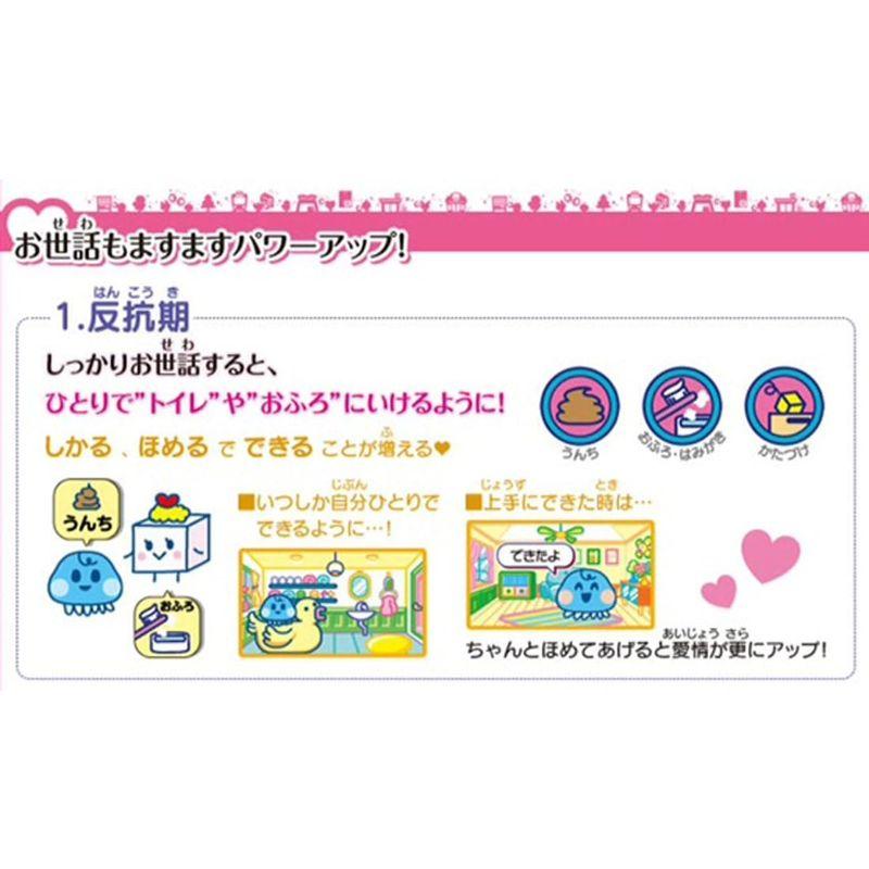 TAMAGOTCHI 4U WHITE (たまごっち 4U ホワイト) 4U WHITE たまごっち ホワイト