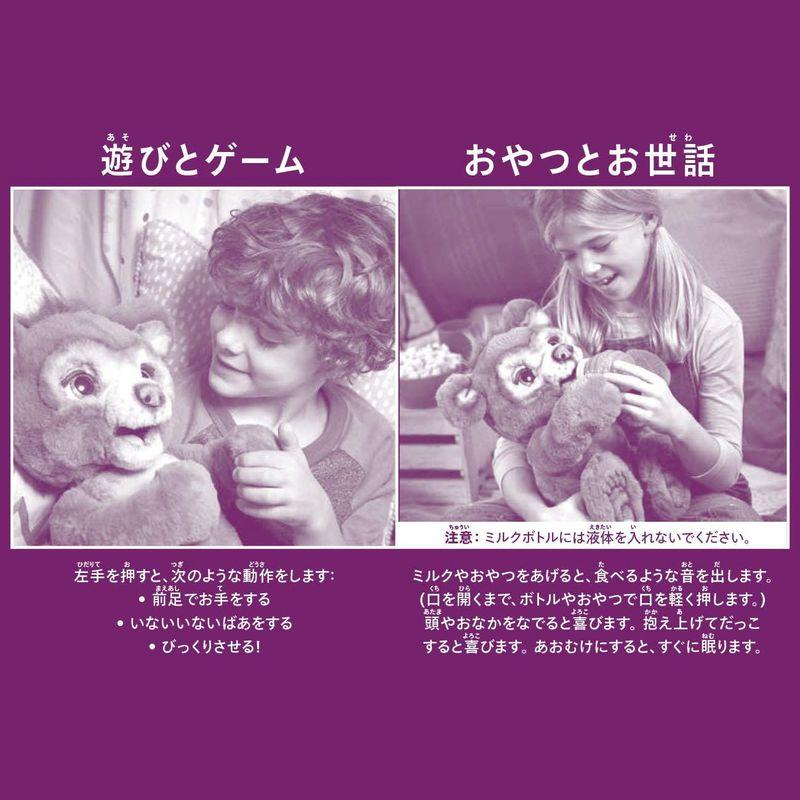 ファーリアル 遊ぶのだいすき こぐまのカビー 電動ぬいぐるみ 動物 熊 テディベア インタラクティブ 女の子のおもちゃ E4591 正規品 遊ぶのだいすき こぐまのカビー 電動ぬいぐるみ 動物 テディベア インタラクティブ 女の子のおもちゃ E4591 正規品 ハチの巣 ボトル