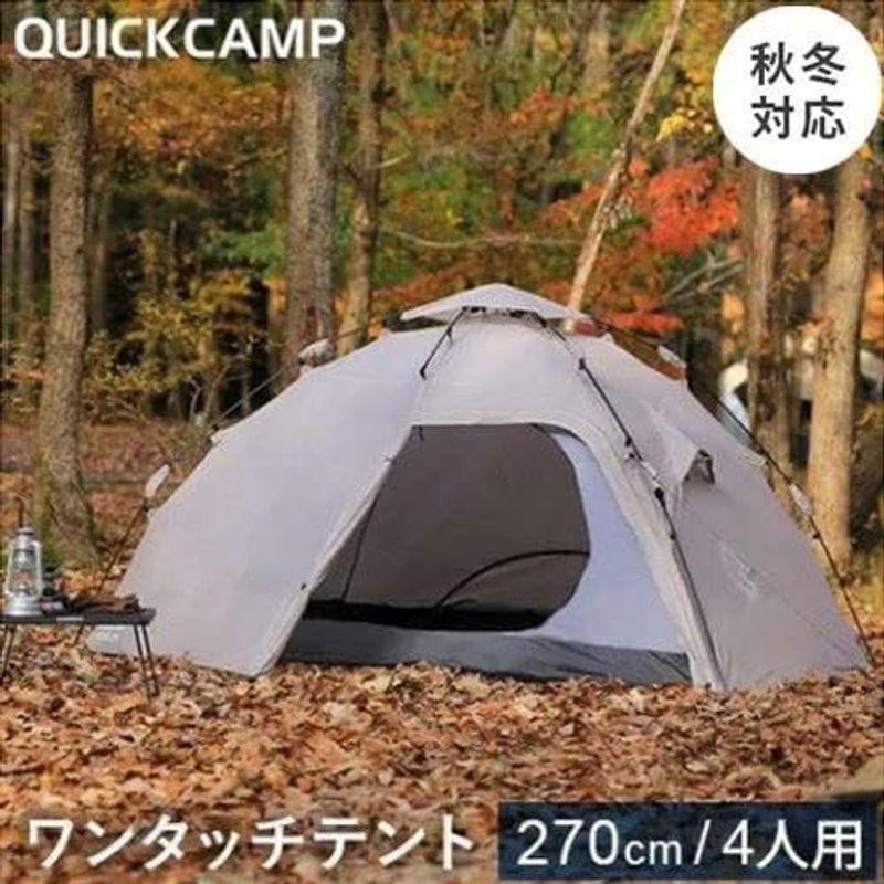 クイックキャンプ ダブルウォール ドームテント ラージ 4人-5人用 QC-HL270 5人用 ダブルウォール ドームテント ラージ 4人 QC HL270