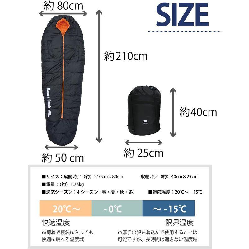 Bears Rock ベアーズロック -15度 寝袋 シュラフ マミー型 -15度 センタージッパー 4シーズン対応 FX-451G ブラウ 15度 Rock ベアーズロック 寝袋 シュラフ マミー型 センタージッパー 4シーズン対応 FX 451G ブラウ
