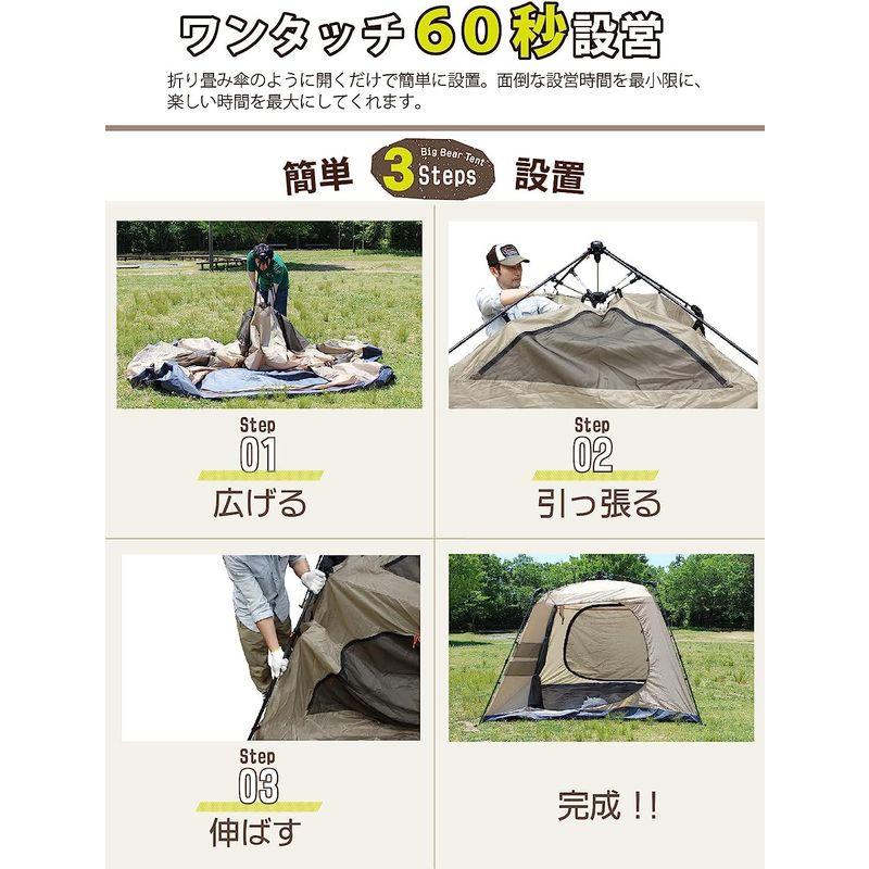 Bears Rock ベアーズロック ビッグベアーテント AXL-601 6人用ワンタッチテント フライシート 防水 (カーキ) Bears Rock ベアーズロック ビッグベアーテント AXL-601 6人用ワンタッチテント フライシート 防水 (カーキ)