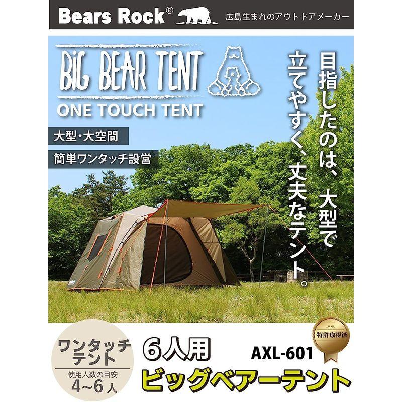 Bears Rock ベアーズロック ビッグベアーテント AXL-601 6人用ワンタッチテント フライシート 防水 (カーキ) Bears Rock ベアーズロック ビッグベアーテント AXL-601 6人用ワンタッチテント フライシート 防水 (カーキ)