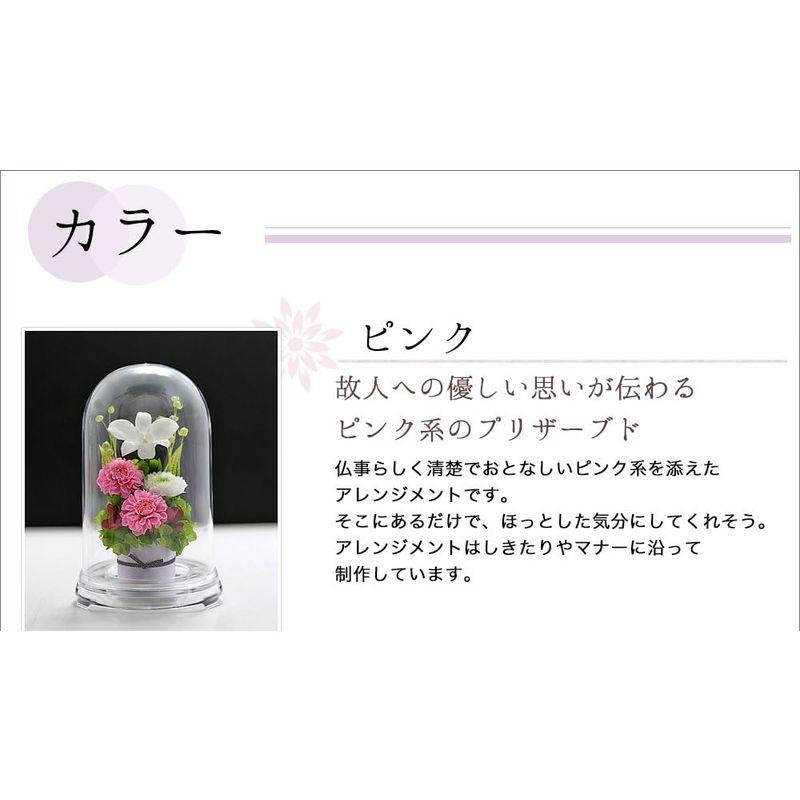 アートフォーシーズン お供え花 対デザインSET ピンク プリザーブドフラワー お供え花 対デザインSET ピンク プリザーブドフラワー 初七日