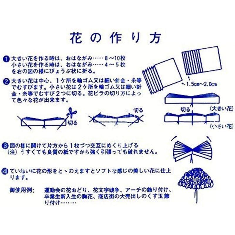 早い者勝ち訳あり！ 合鹿製紙 お花紙 五色鶴 500枚 おれんじ 60冊 No.8-60P 【D1172198097】(41071円)