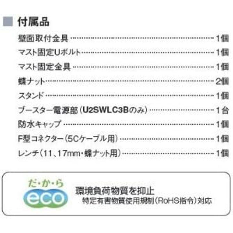 マスプロ 壁面取付用 ブースター内臓 地デジアンテナ スカイウォーリーミニ ウォームホワイト U2SWLC3B (強電界地域用) 壁面取付用 ブースター内臓 地デジアンテナ スカイウォーリーミニ ウォームホワイト U2SWLC3B 強電界地域用