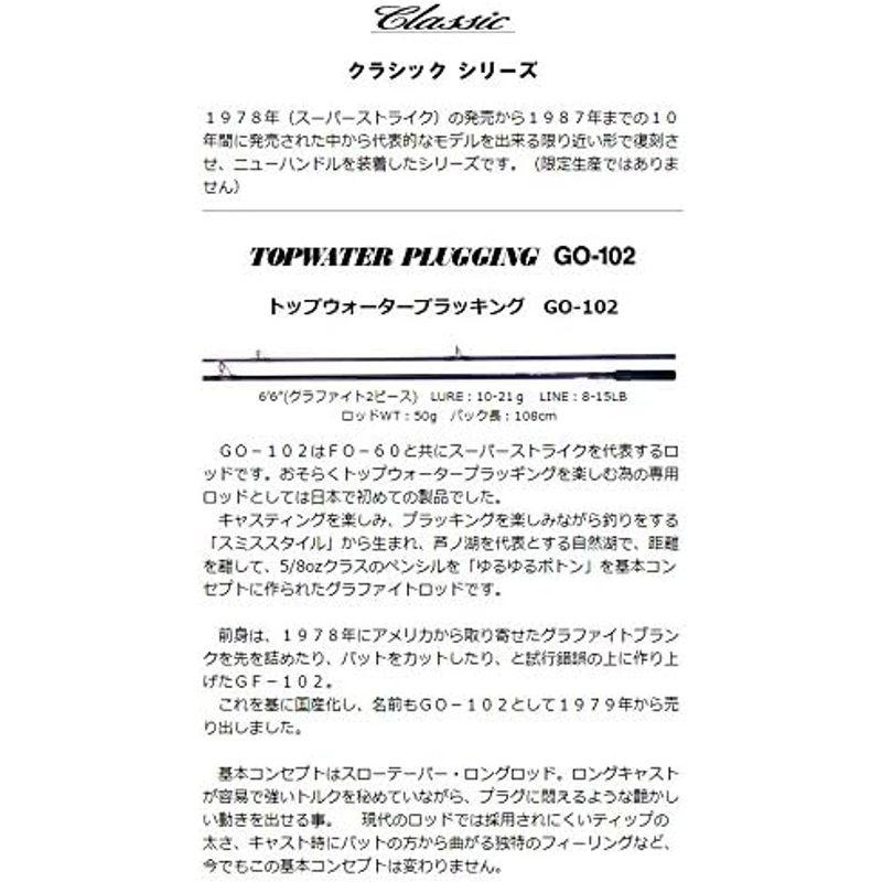 スミス(SMITH LTD) スーパーストライク グリップレス クラッシックシリーズ トップウォータープラッキング GO-102/B. SMITH LTD スーパーストライク グリップレス クラッシックシリーズ トップウォータープラッキング GO 102/B