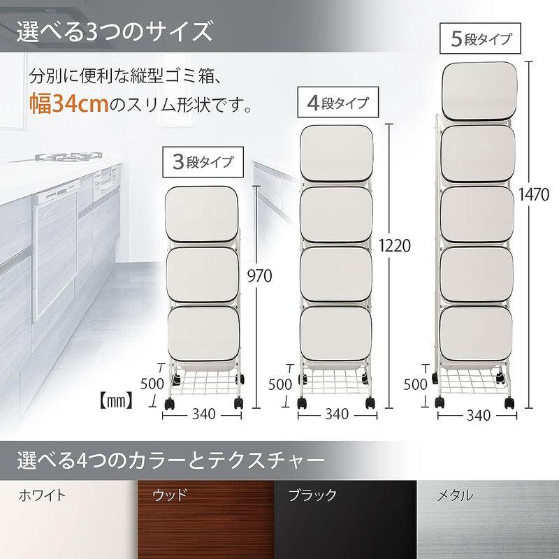 リス 分別 ゴミ箱 smooth スタンドダストボックス5段 メタル 95L (19L