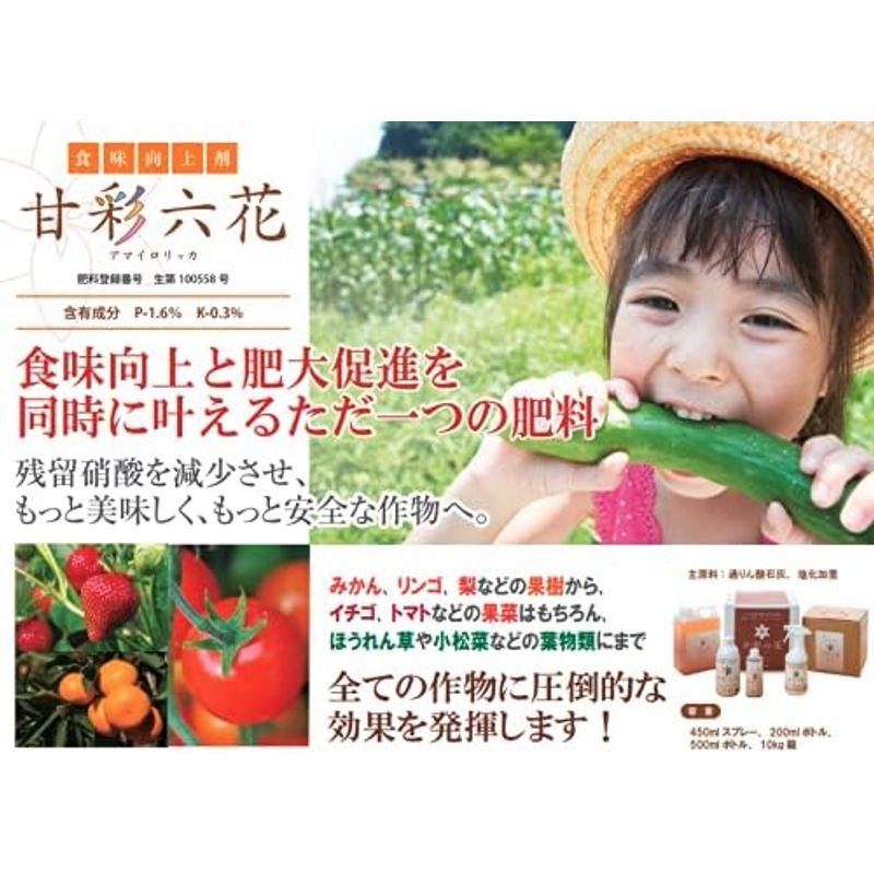 驚異の根張りを実現する液体肥料・発根剤 活根彩果(カッコンサイカ) (5kg) 驚異の根張りを実現する液体肥料 発根剤 活根彩果 カッコンサイカ 5kg F1387217550(12962円)