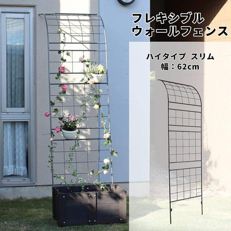 ガーデンガーデン グリーンカーテンやローズフェンスに フレキシブル ウォールフェンス スリム ハイタイプ 幅62cm×高さ225cm ハンマ グリーンカーテンやローズフェンスに フレキシブル ウォールフェンス スリム ハイタイプ 幅62cm×高さ225cm ハンマ サイズ