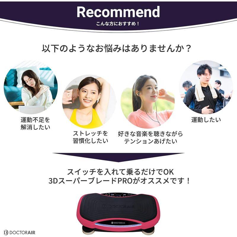 ドクターエア 3Dスーパーブレード PRO SB-06 ピンク / ブルブル 振動マシン ( エクササイズ 運動器具 フィットネス ) その他トレーニング用品