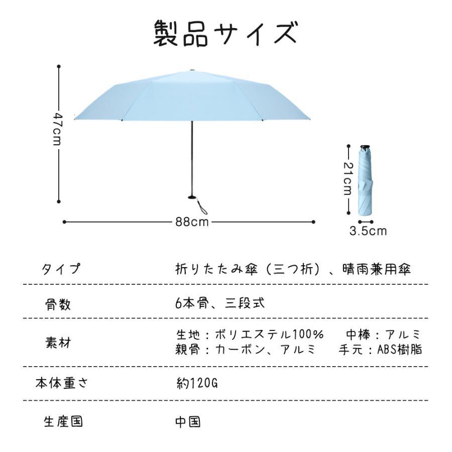 超軽量 晴雨兼用傘 折り畳み傘 6本骨 傘 梅雨対策 完全遮光 遮熱 紫外線遮断 撥水 日焼け止め おしゃれ 頑丈 収納袋付き 通年用 CQ6｜cat-stores｜18