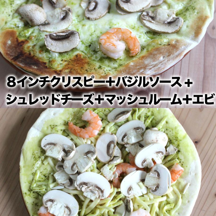 ピザ生地 手作りピザクラスト クリスピータイプ 8インチ 20枚セット