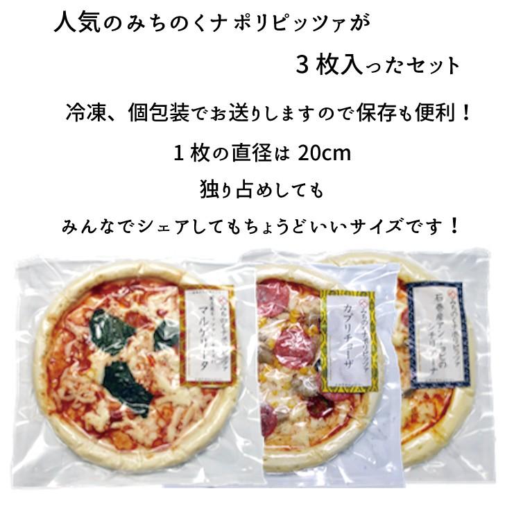 超特価】 手作りナポリピザ3枚セット 送料無料 初回限定価格 冷凍 ピザ 20cm 冷凍食品 マルゲリータ・ブォーノ28枚セット 送料無料 冷凍ピザ ピザ セット 送料込み pizza 冷凍 送料込み