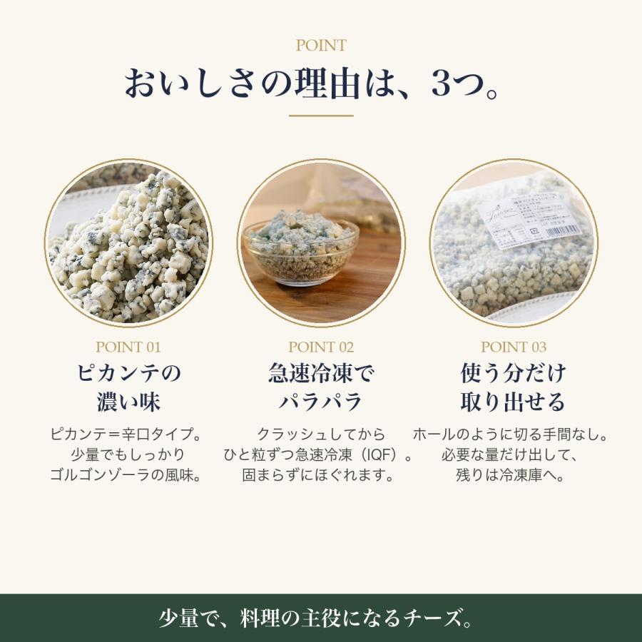業務用 テゾーロ ゴルゴンゾーラ チーズ クラッシュタイプ 1kg