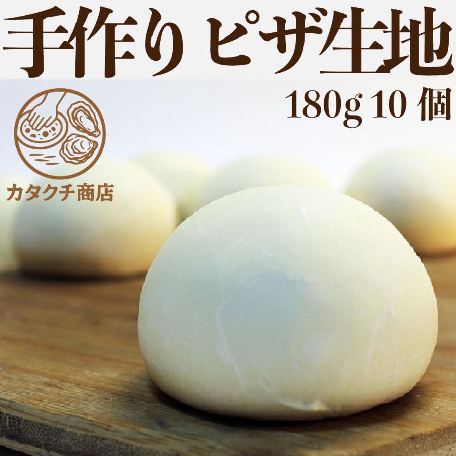 冷凍ピザ生地 業務用 ピザドゥ 玉生地 180g 10個 送料無料 飲食店 キャンプ ピザパーティー（Yahoo!・カタクチ商店）