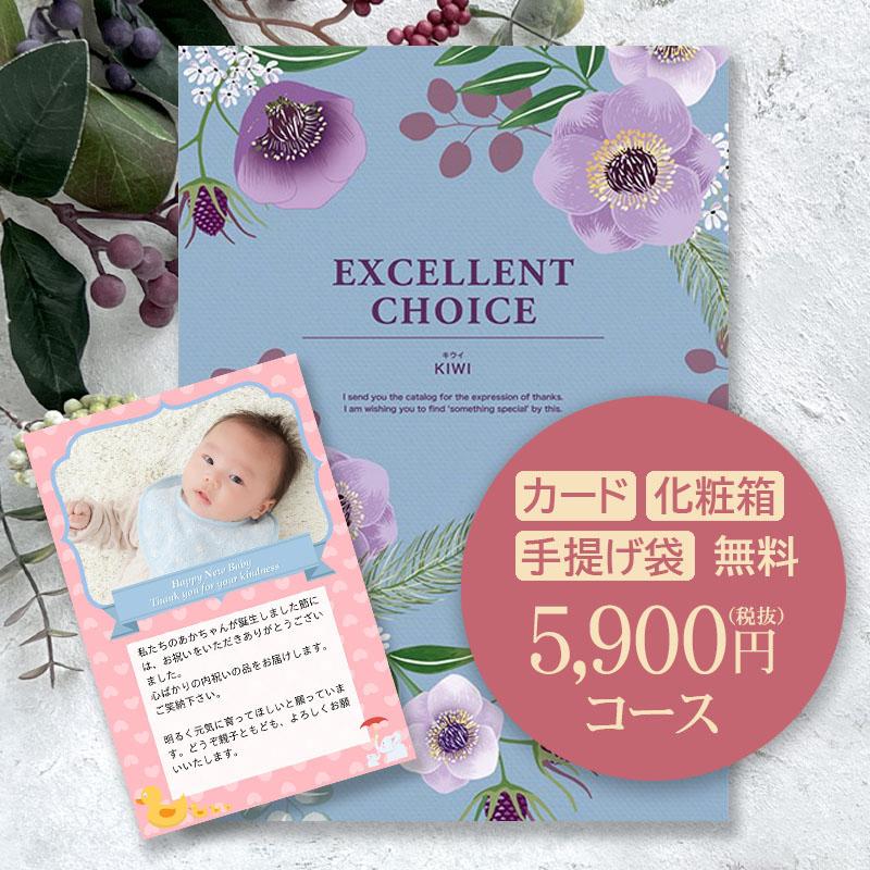 送料無料 カタログギフト キウイ 5900円コース シャディ 結婚内祝い