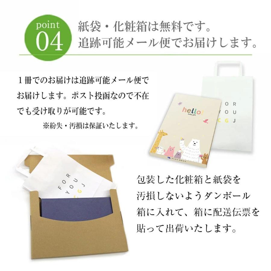 送料無料 hello! baby gift くまコース 11000円 コース 内祝い 御祝い 