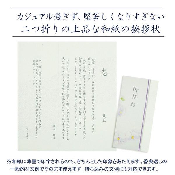 香典返し 和柄カタログギフト 高雅 日の出蘭 15800円コース ２万円 法要・法事・志・粗供養・満中陰志・忌明け｜cataloggiftjapan｜03