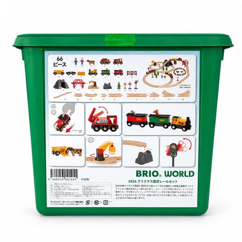 BRIO（ブリオ） 2026 クリスマス限定 レールセット 車両付き 66ピース