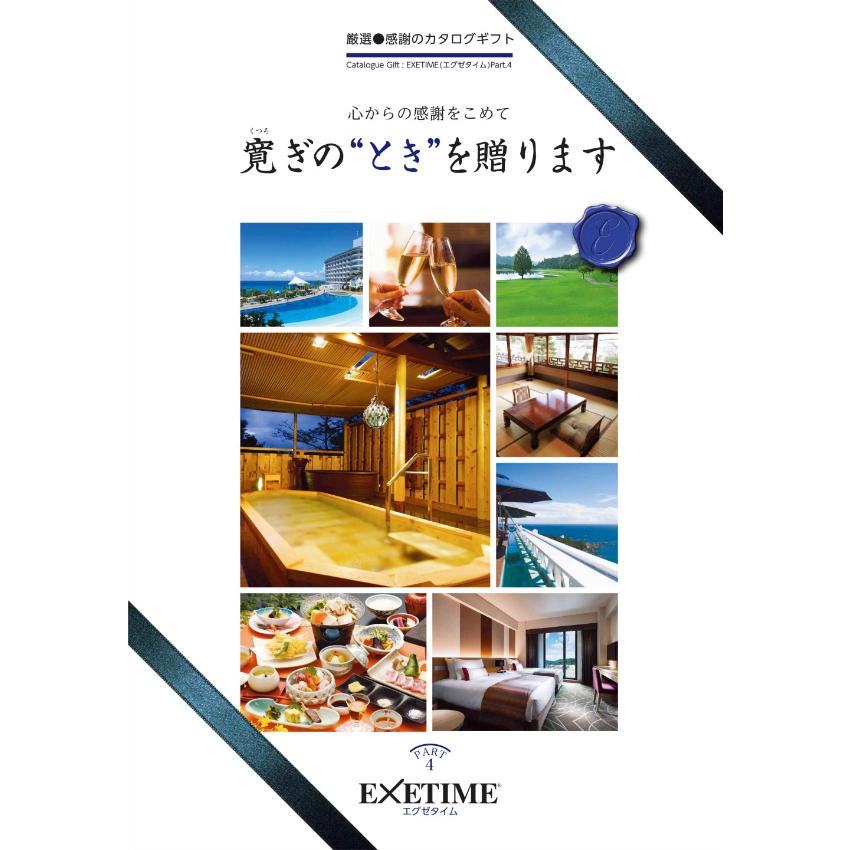 60代の男性におすすめの誕生日プレゼント｜エグゼタイム 30000円コース