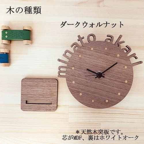 壁き時計 おしゃれ 北欧 名入れ 壁掛け時計 名前入り 無垢の木 ウォルナット 北欧 セイコー 木 木製 子供 アナログ時計 かわいい リビング 結婚式 ブライダル Cl7arch1 Ult スマホケースのキャットケース 通販 Yahoo ショッピング