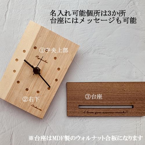 SEIKO 置時計 名入れ 記念品 名前入り 壁掛け時計 メッセージ