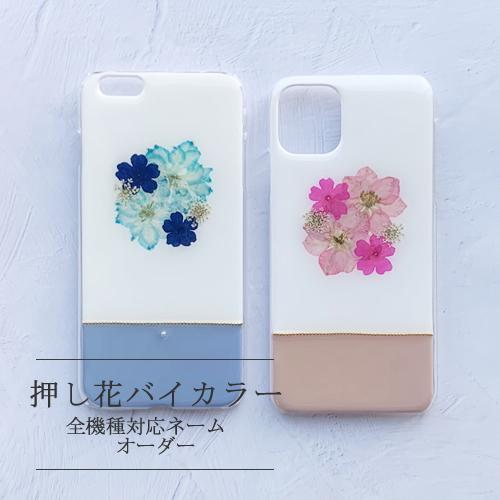 Iphoneケース 韓国 流行りiphonese 第3世代 ケース 人気 芸能人 Iphone13ケース 名前入り Iphone13pro Iphone12 Iphone11 ネイル グリッター おしゃれ かわいい Iph Xi6orflowerbulli3 Ult スマホケースのキャットケース 通販 Yahoo ショッピング