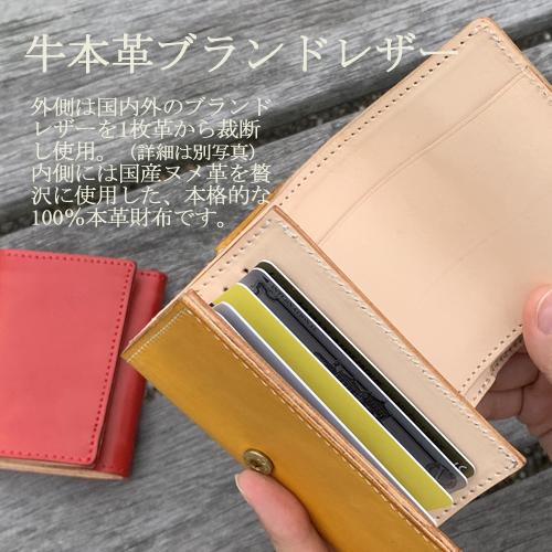 カードがたくさん入る財布 ミニ財布 使いやすい ブランド 本革 栃木 