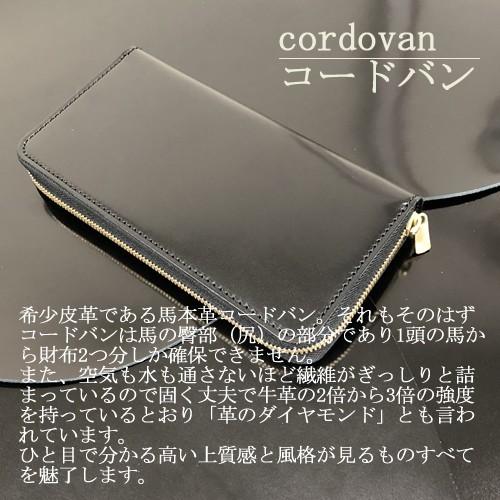 オーダー品　ラウンドファスナー長財布 コードバン 財布 オーダーメイド ブランド たくさんカード 入る