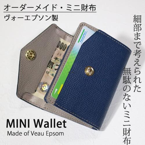 ミニ財布 レディース ブランド 革 ヴォーエプソン メンズ 財布 本革 収納 コインケース グレージュ ミニウォレット ハイブランド おしゃれ 可愛い 高級 Wlrcwmini1 Ult スマホケースのキャットケース 通販 Yahoo ショッピング