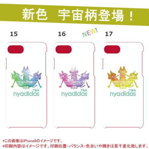 Aquos Sense4 ケース Sh 41a Aquos Sense5g ニャディダス Nyadidas Aquos Sense4 Lite Plus Basic Zero5g R5g アクオスセンス4 人気 高校生 パロディー お揃い Xi6nyadidas2 Aq スマホケースのキャットケース 通販 Yahoo ショッピング