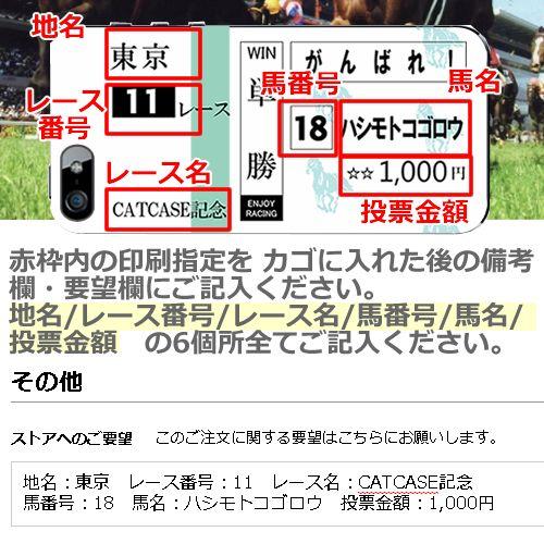 競馬グッズiphoneケース 競馬 IPHONEケース iphone7 ケース iphoen7plus iPhone11 iphone6plus おもしろ 馬券 競馬 パロディ iPhoneSE アイフォン7｜catcase｜02