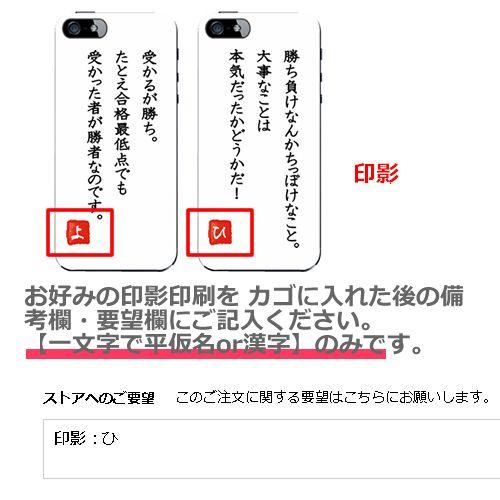 Iphone6 Plus ケース Iphone6 ケース Iphone5s ケース スマホケース セミオーダーメイド 名入れ 受験 合格祈願 必勝 御守り 名言 格言 ハードケース Iphone4s 5c Xi6ormeigen19 スマホケースのキャットケース 通販 Yahoo ショッピング