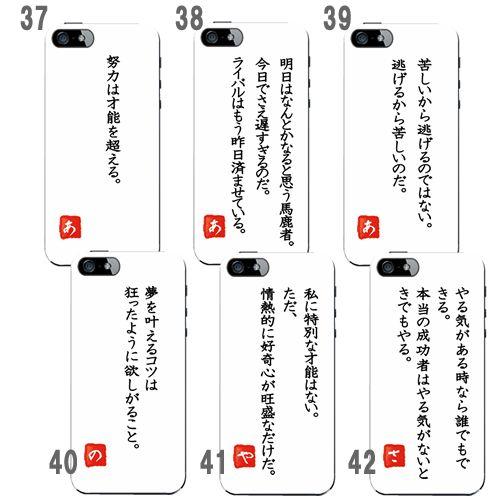 Iphone6 Plus ケース Iphone6 ケース Iphone5s ケース スマホケース セミオーダーメイド 名入れ 受験 合格祈願 必勝 御守り 名言 格言 ハードケース Iphone4s 5c Xi6ormeigen37 スマホケースのキャットケース 通販 Yahoo ショッピング