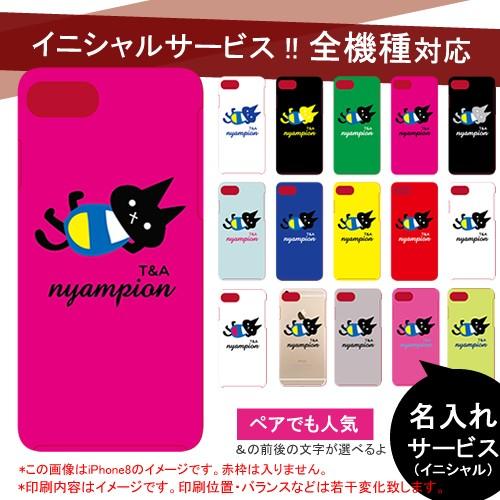 Aquos Sense4ケース Aquos Sense5g 猫 ねこ ニャンピオン Nyampion Sh 41a Zero5g R5g Sh 51a アクオスセンス4 おもしろ 面白い 高校生 Xi6ornyampion2 Aq スマホケースのキャットケース 通販 Yahoo ショッピング
